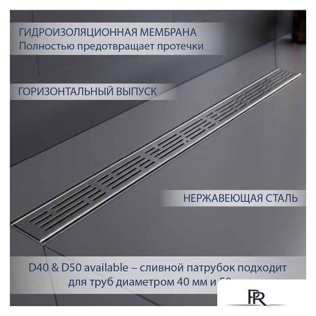Трап/канал Lauter 2120161-LH 600x70 (хром) - Изображение №2 — Интернет-магазин ПроЗаказ