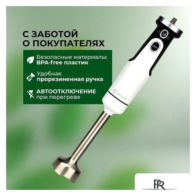 Погружной блендер Evolution HBS-0651 (белый) - Изображение №20 — Интернет-магазин ПроЗаказ