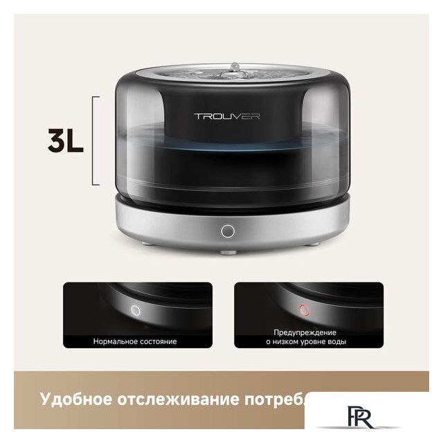 Поилка Trouver WF20 Pro - Изображение №8 — Интернет-магазин ПроЗаказ