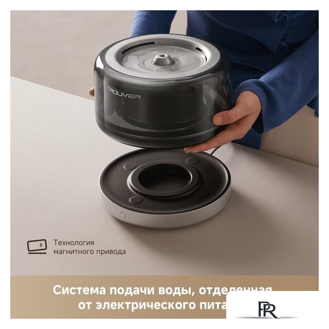 Поилка Trouver WF20 Pro - Изображение №5 — Интернет-магазин ПроЗаказ