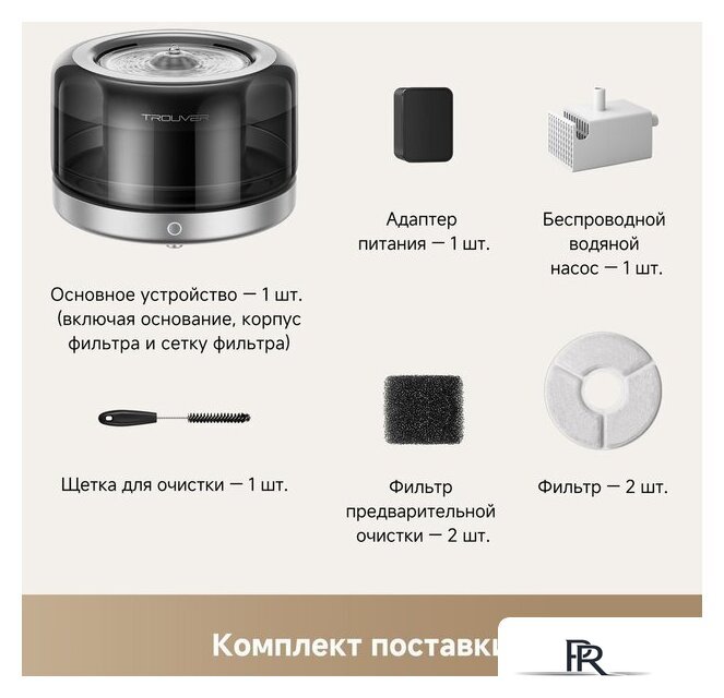 Поилка Trouver WF20 Pro - Изображение №3 — Интернет-магазин ПроЗаказ