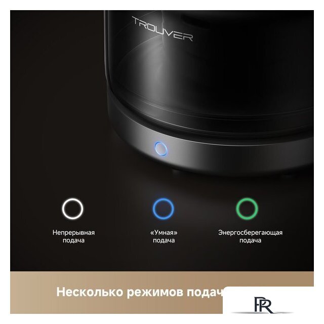Поилка Trouver WF20 Pro - Изображение №4 — Интернет-магазин ПроЗаказ