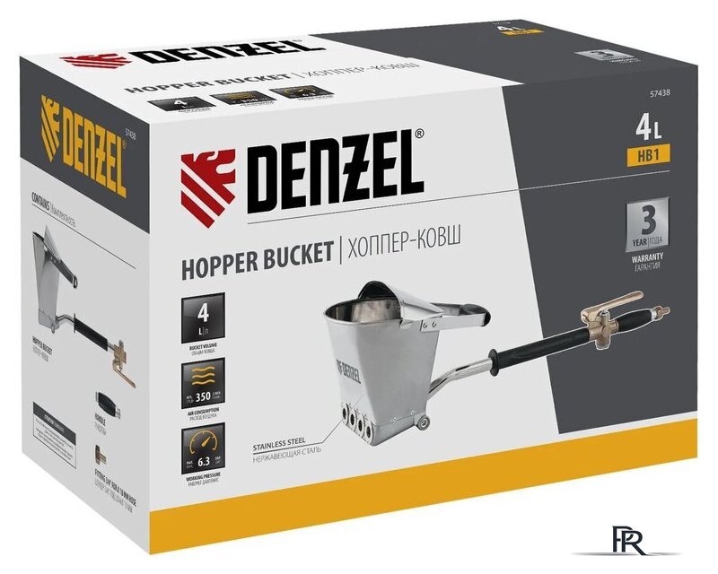 Хоппер-ковш Denzel HB1 57438 - Изображение №4 — Интернет-магазин ПроЗаказ
