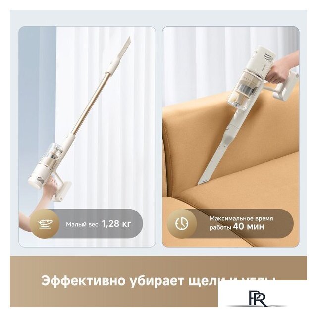 Пылесос Dreame Cordless Vacuum Cleaner R10s Essential VZV29A (евровилка, белый) - Изображение №11 — Интернет-магазин ПроЗаказ