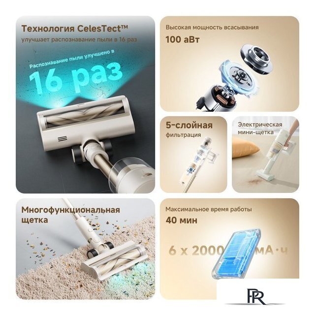 Пылесос Dreame Cordless Vacuum Cleaner R10s Essential VZV29A (евровилка, белый) - Изображение №8 — Интернет-магазин ПроЗаказ