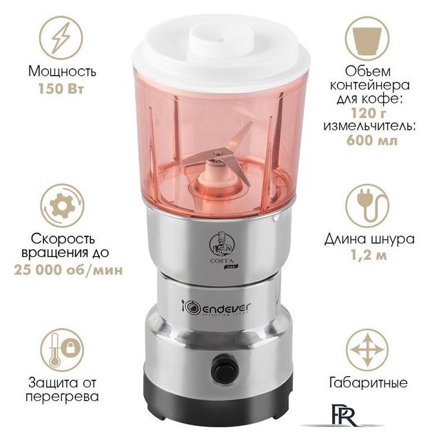 Электрическая кофемолка Endever Costa-1066 - Изображение №4 — Интернет-магазин ПроЗаказ