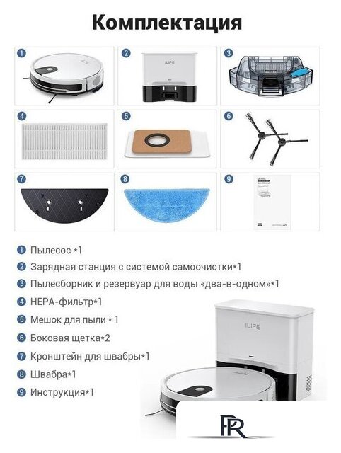 Робот-пылесос iLife V9 Pro - Изображение №5 — Интернет-магазин ПроЗаказ
