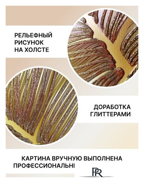 Картина Декарт 8Л3770 - Изображение №4 — Интернет-магазин ПроЗаказ