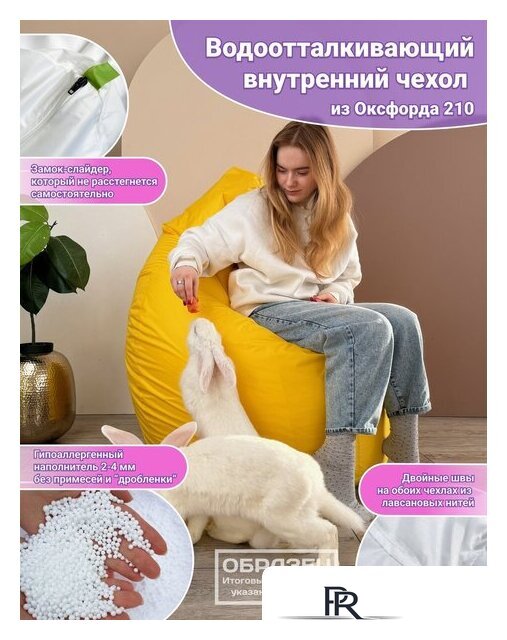 Кресло-мешок Flagman Груша Мега Г3.1-16 (бордовый) - Изображение №4 — Интернет-магазин ПроЗаказ