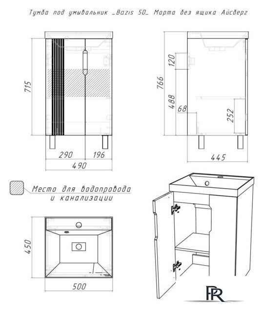  Айсберг Тумба под умывальник Bazis 50 Марта без ящика (дуб вотан) - Изображение №5 — Интернет-магазин ПроЗаказ