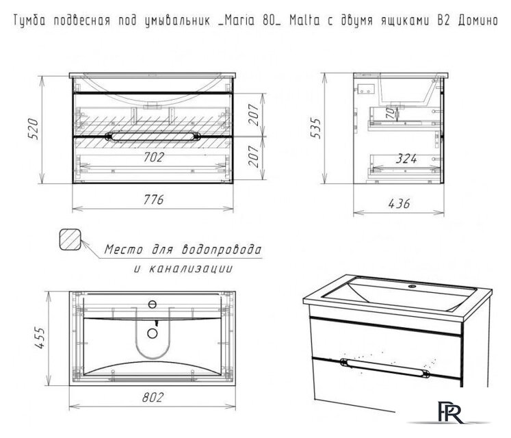 Домино Тумба под умывальник Maria 80 Malta подвесной с двумя ящиками В2 - Изображение №10 — Интернет-магазин ПроЗаказ