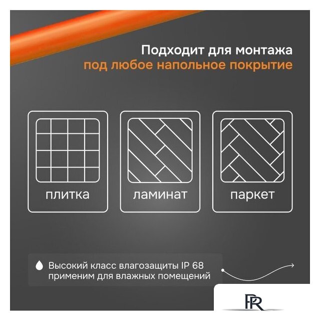 Нагревательный кабель Welrok RD2s 20-100 - Изображение №11 — Интернет-магазин ПроЗаказ