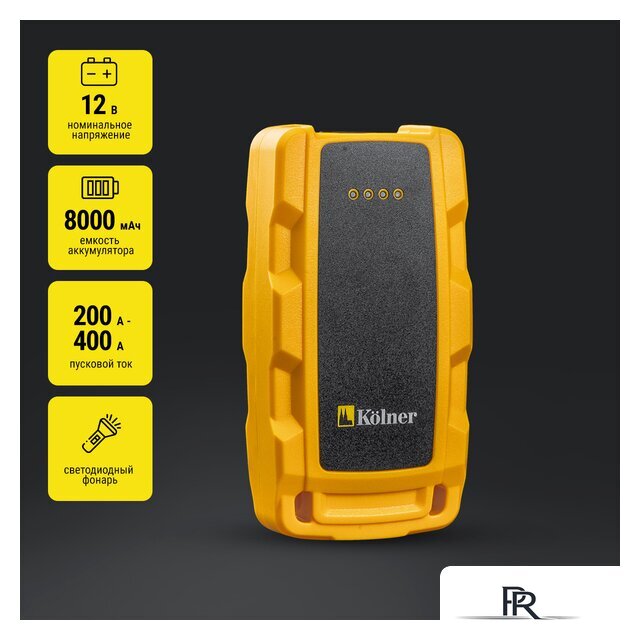 Пуско-зарядное устройство Kolner KBJS 400/8 - Изображение №1 — Интернет-магазин ПроЗаказ