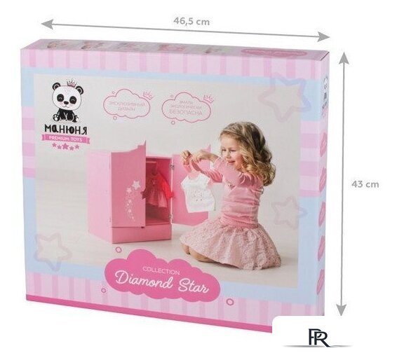 Шкаф для кукол Leader Toys Diamond Star c дизайнерским звездным принтом 74219 (розовый) - Изображение №19 — Интернет-магазин ПроЗаказ