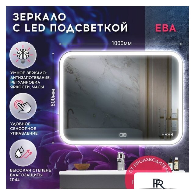 Зеркало Doratiz Ева 100x80 2711.917 - Изображение №3 — Интернет-магазин ПроЗаказ