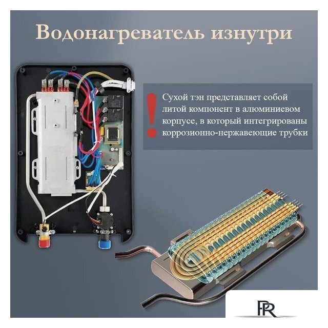 Проточный электрический водонагреватель Primoclima PC Aqua 8.5 (S) - Изображение №3 — Интернет-магазин ПроЗаказ