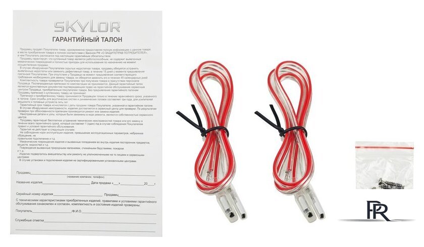 Коаксиальная АС Skylor E5 - Изображение №3 — Интернет-магазин ПроЗаказ