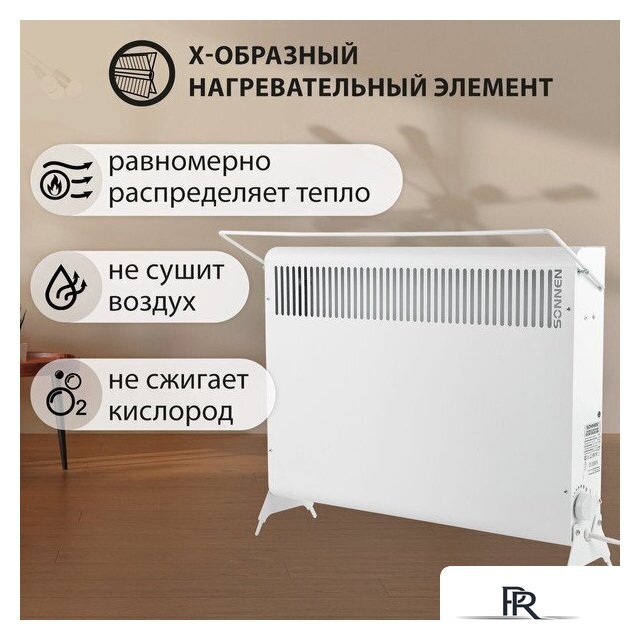 Конвектор Sonnen Mini МП-1500.2 - Изображение №6 — Интернет-магазин ПроЗаказ