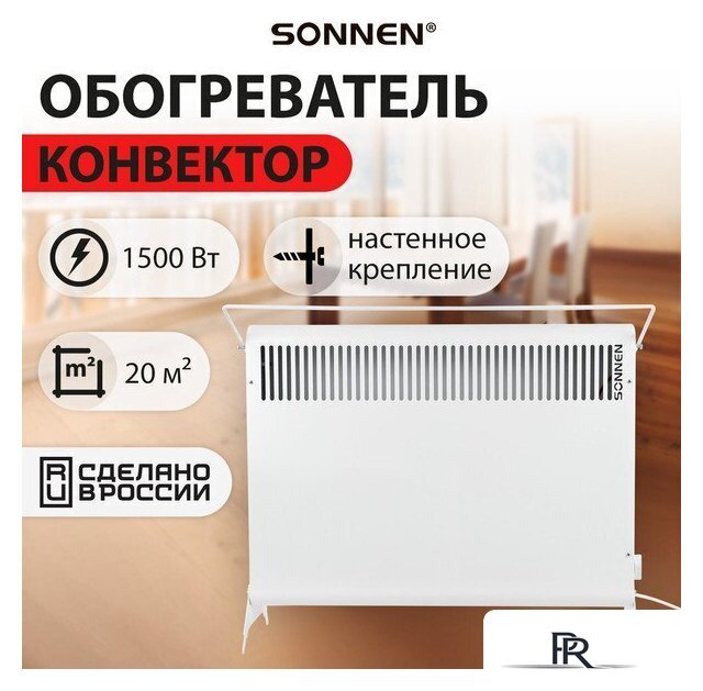 Конвектор Sonnen Mini МП-1500.2 - Изображение №7 — Интернет-магазин ПроЗаказ
