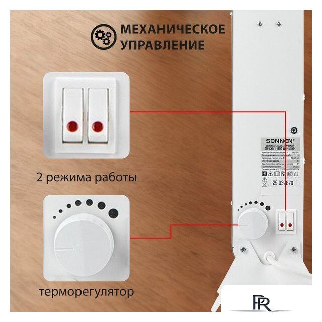 Конвектор Sonnen Mini МП-1500.2 - Изображение №5 — Интернет-магазин ПроЗаказ