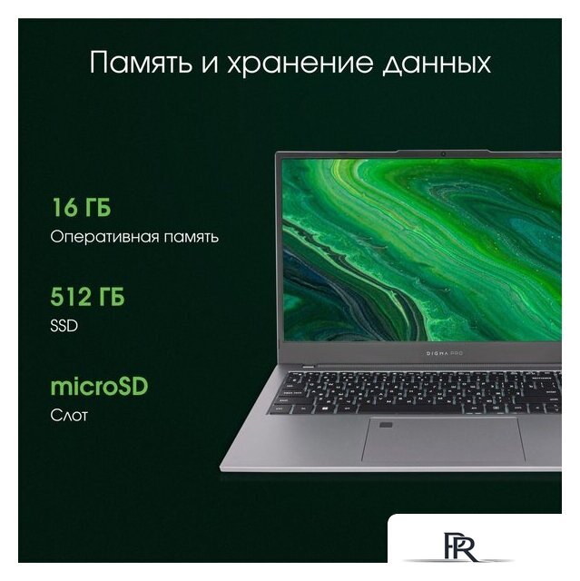 Ноутбук Digma Pro Fortis M DN15P7-BDXW01 - Изображение №4 — Интернет-магазин ПроЗаказ