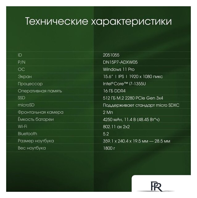 Ноутбук Digma Pro Fortis M DN15P7-BDXW01 - Изображение №11 — Интернет-магазин ПроЗаказ