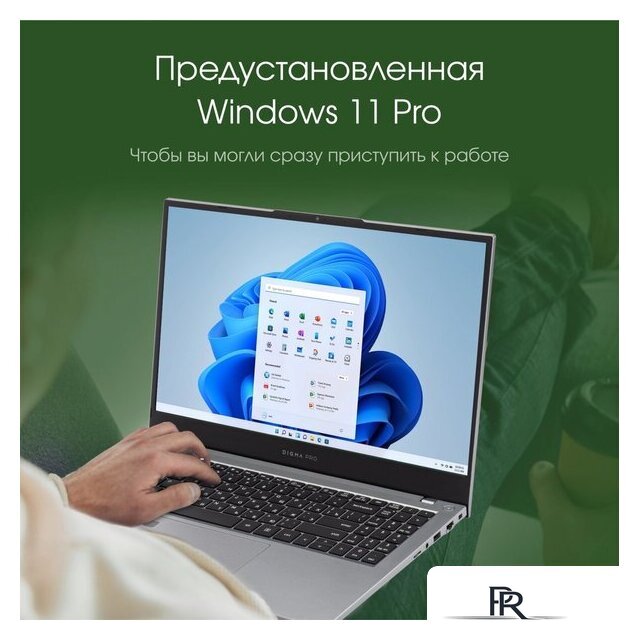 Ноутбук Digma Pro Fortis M DN15P7-BDXW01 - Изображение №7 — Интернет-магазин ПроЗаказ