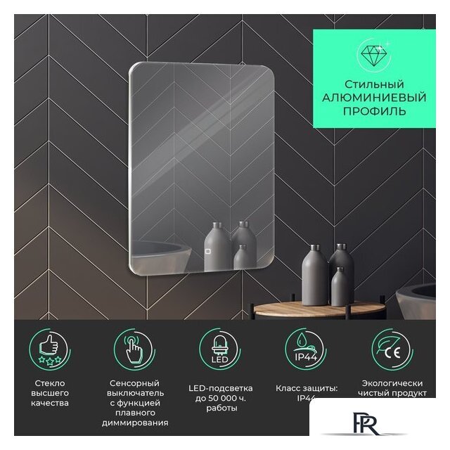  Toppus Зеркало Satin 55x80 - Изображение №3 — Интернет-магазин ПроЗаказ