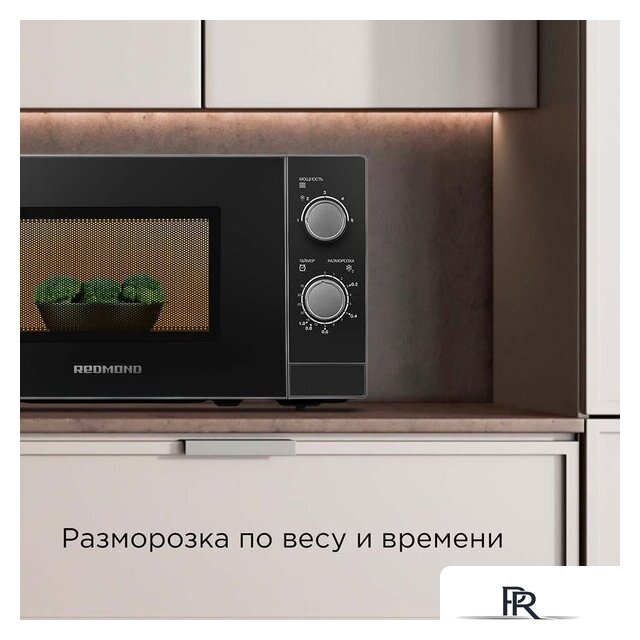 Микроволновая печь Redmond (Редмонд) MW2903 - Изображение №5 — Интернет-магазин ПроЗаказ