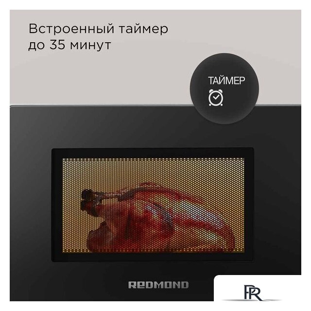 Микроволновая печь Redmond (Редмонд) MW2903 - Изображение №6 — Интернет-магазин ПроЗаказ