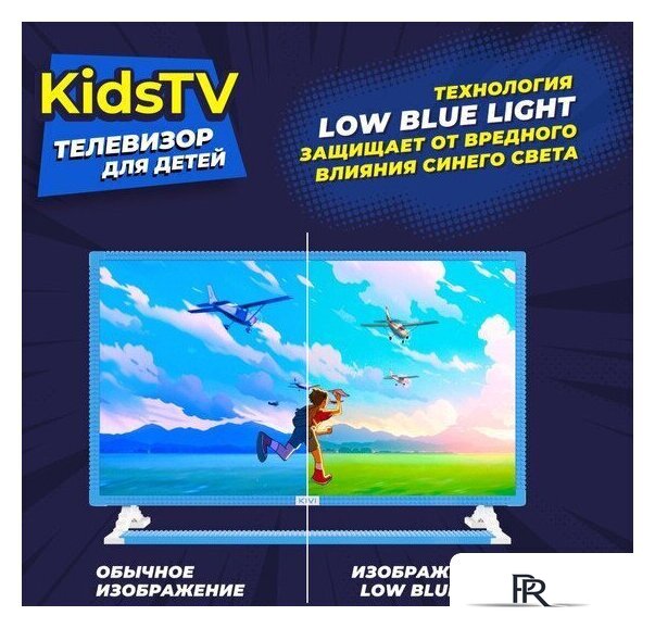 Телевизор KIVI Kids TV - Изображение №9 — Интернет-магазин ПроЗаказ