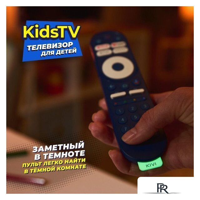 Телевизор KIVI Kids TV - Изображение №14 — Интернет-магазин ПроЗаказ