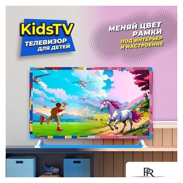 Телевизор KIVI Kids TV - Изображение №6 — Интернет-магазин ПроЗаказ