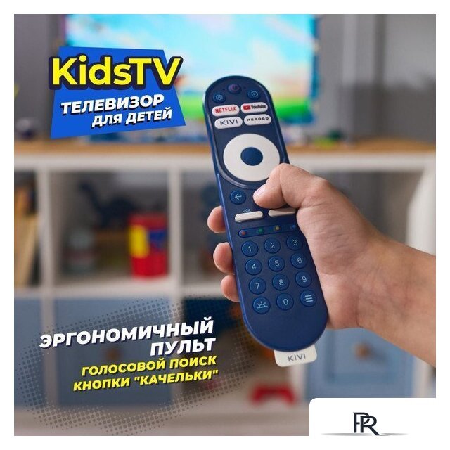 Телевизор KIVI Kids TV - Изображение №13 — Интернет-магазин ПроЗаказ