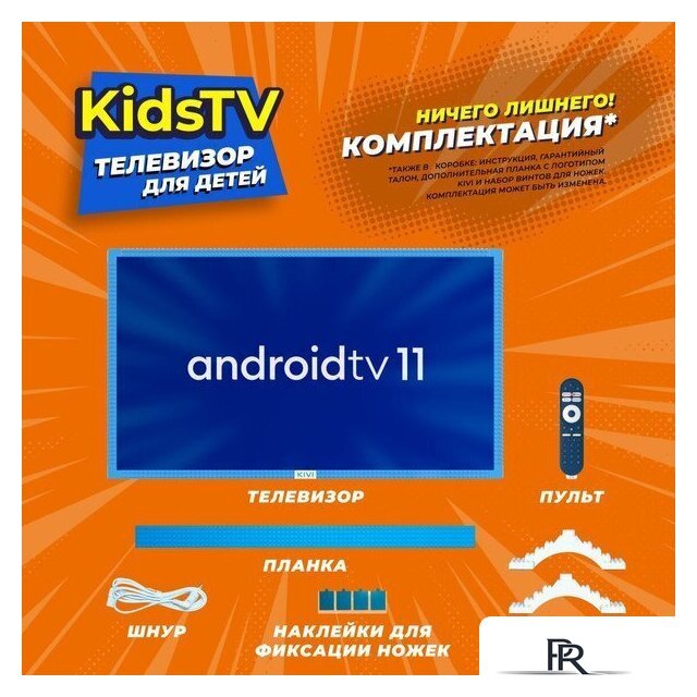 Телевизор KIVI Kids TV - Изображение №11 — Интернет-магазин ПроЗаказ