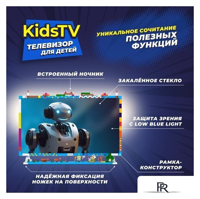 Телевизор KIVI Kids TV - Изображение №10 — Интернет-магазин ПроЗаказ