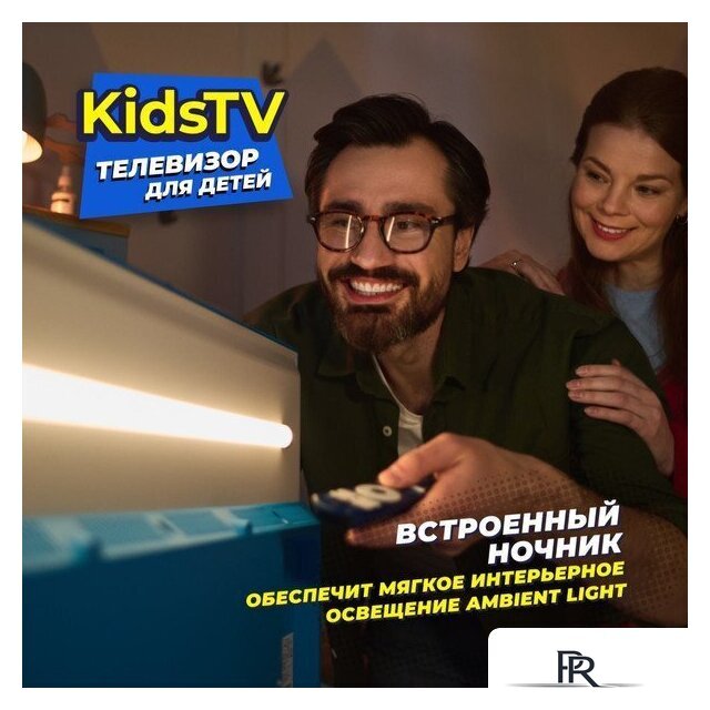 Телевизор KIVI Kids TV - Изображение №15 — Интернет-магазин ПроЗаказ