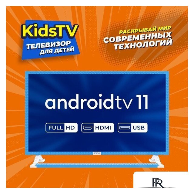 Телевизор KIVI Kids TV - Изображение №8 — Интернет-магазин ПроЗаказ