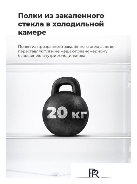 Однокамерный холодильник MAUNFELD MFF83W - Изображение №14 — Интернет-магазин ПроЗаказ