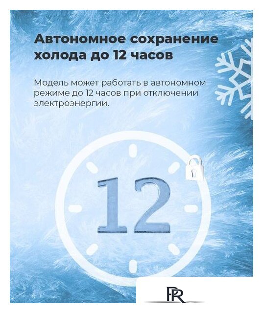 Однокамерный холодильник MAUNFELD MFF83W - Изображение №23 — Интернет-магазин ПроЗаказ