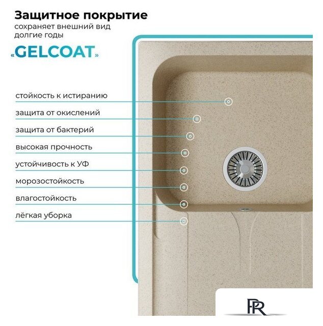 Кухонная мойка Polygran Alto 780 (опал) - Изображение №5 — Интернет-магазин ПроЗаказ