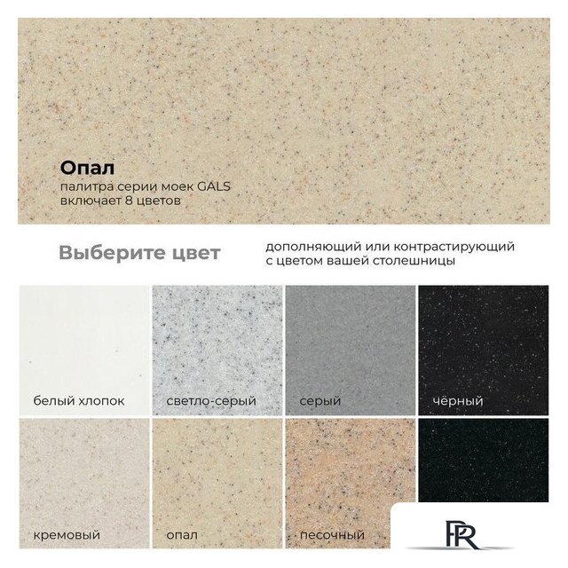 Кухонная мойка Polygran Alto 780 (опал) - Изображение №3 — Интернет-магазин ПроЗаказ