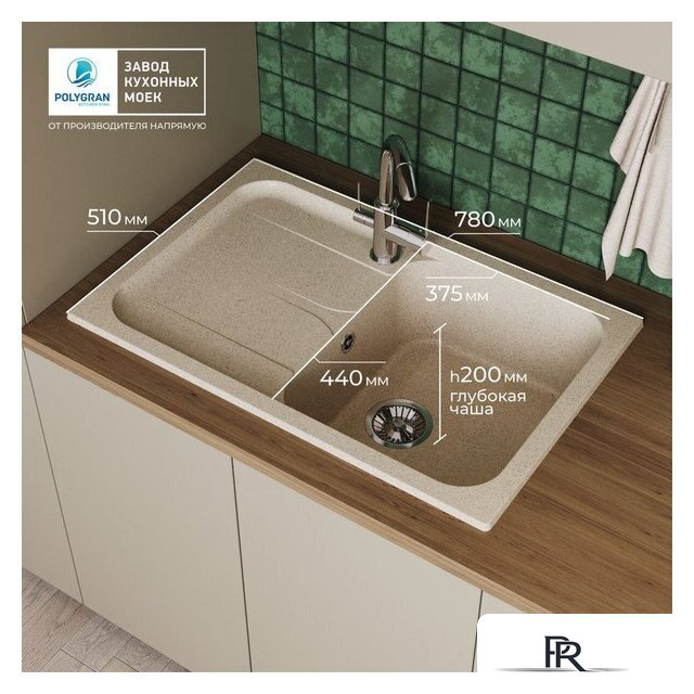 Кухонная мойка Polygran Alto 780 (опал) - Изображение №11 — Интернет-магазин ПроЗаказ