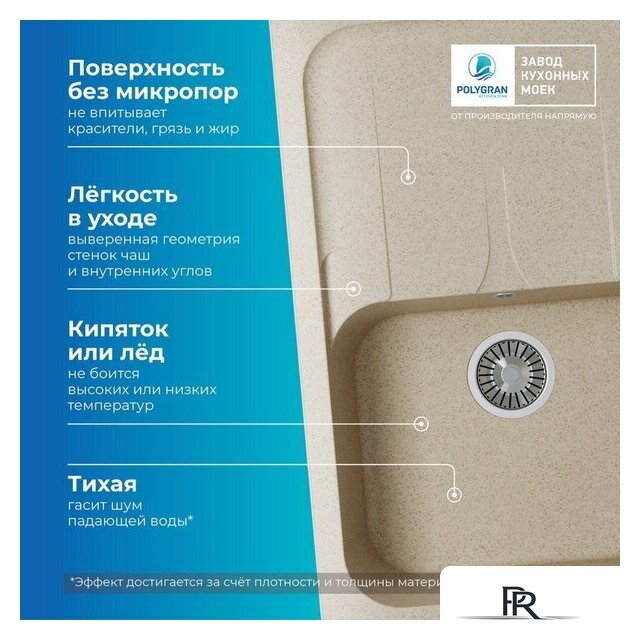 Кухонная мойка Polygran Alto 780 (опал) - Изображение №6 — Интернет-магазин ПроЗаказ