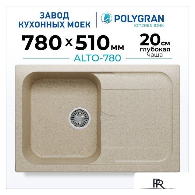 Кухонная мойка Polygran Alto 780 (опал) - Изображение №2 — Интернет-магазин ПроЗаказ