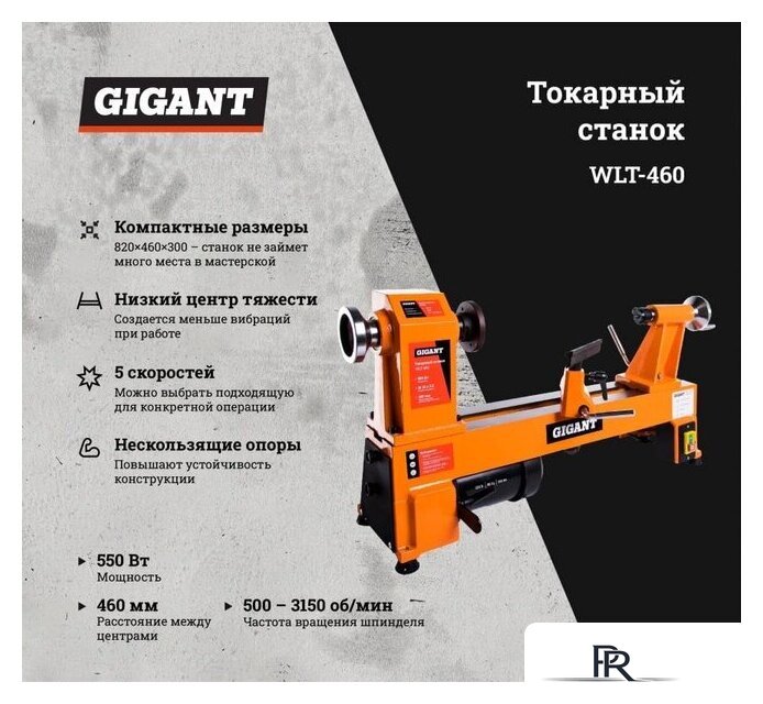 Токарный станок Gigant WLT-460 - Изображение №3 — Интернет-магазин ПроЗаказ