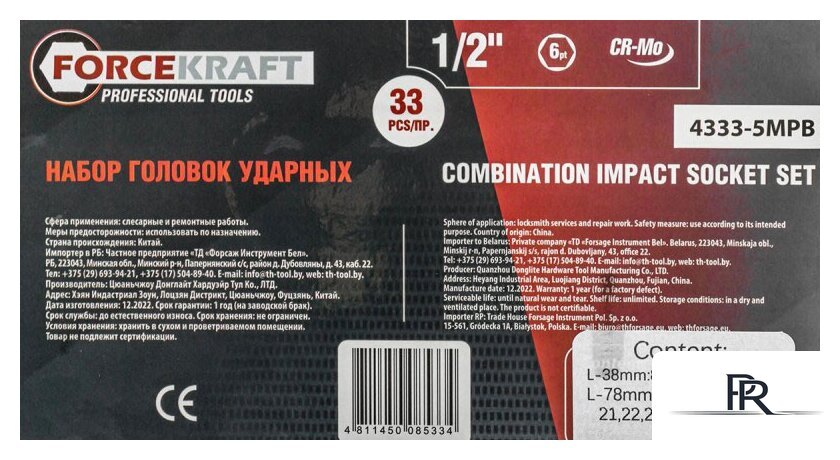 Набор головок слесарных ForceKraft FK-4333-5MPB - Изображение №3 — Интернет-магазин ПроЗаказ