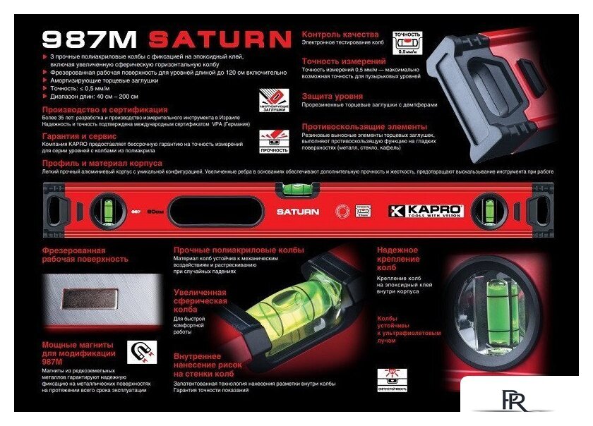 Уровень строительный Kapro 987XL-41-120 - Изображение №6 — Интернет-магазин ПроЗаказ
