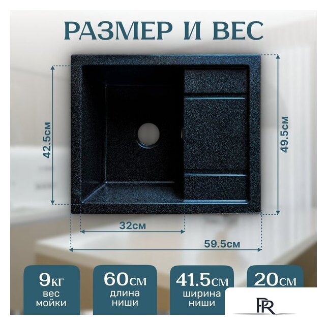 Кухонная мойка Saniteco Fortis (черный) - Изображение №5 — Интернет-магазин ПроЗаказ