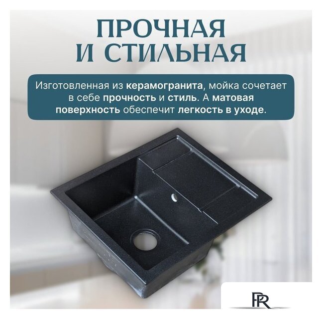 Кухонная мойка Saniteco Fortis (черный) - Изображение №3 — Интернет-магазин ПроЗаказ